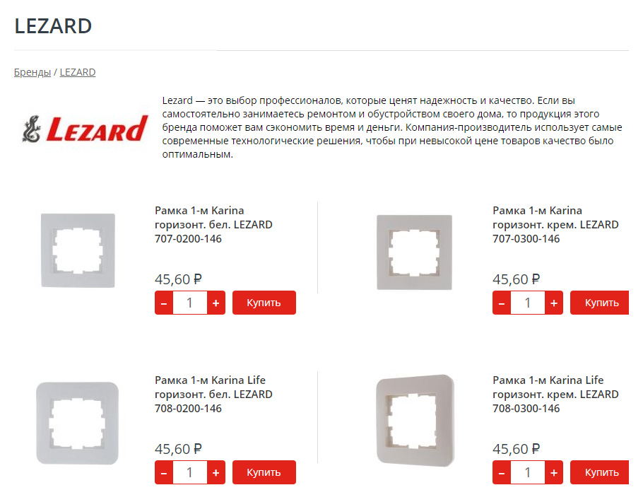 Страница товаров бренда