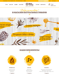 Сайт Дары Солнца