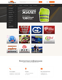 Сайт ГалаОпт