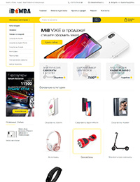 Сайт iBomba