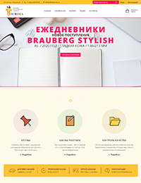 Сайт Скрепка