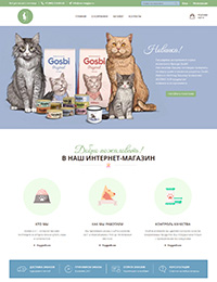 Сайт ЗООМАГ и.я.