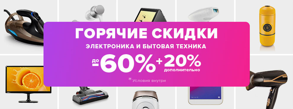 Пример баннера на главной странице интернет-магазина